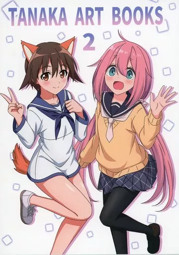 よろず TANAKA ART BOOKS 2 / たなかまこ / たなか横丁