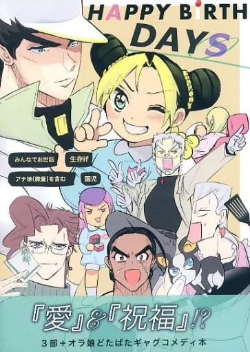 HAPPY BIRTH DAYS_image