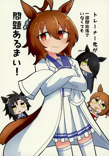 その他ゲーム トレーナーくんが一週間出張でいなくても問題あるまい！ / 黒白 / モノクロだんぼーる