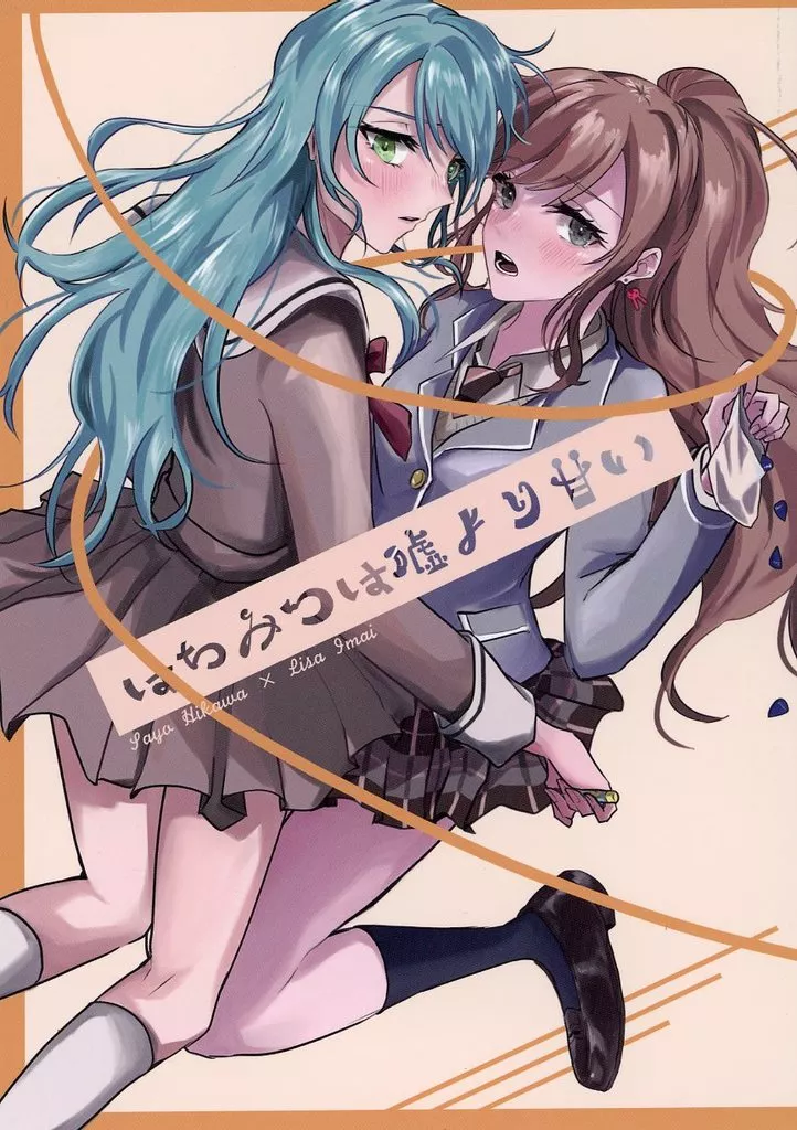 はちみつは嘘より甘い – BanG Dream!