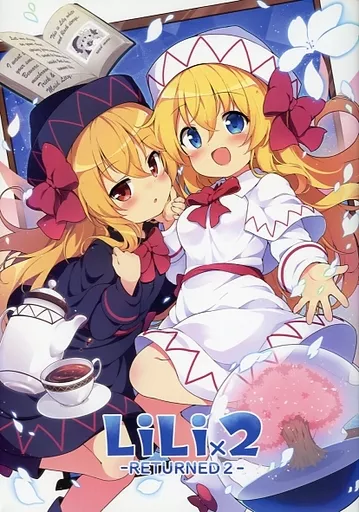 LiLi×2 －RETURNED 2－ – 東方