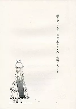 隣り合って二人、向かい合って三人 後編プレビュー / PERSONAL COLOR