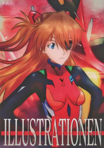 【無料配布本】ILLSUTRATIONEN_image