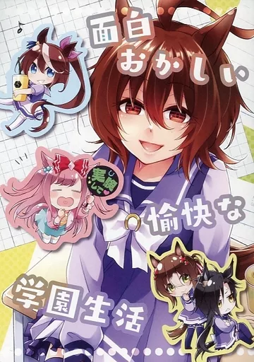 その他ゲーム 面白おかしい愉快な学園生活 / ちぎょ / ALunch