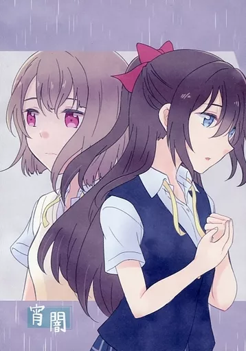 宵闇 – ラブライブ 虹ヶ咲学園スクールアイドル同好会