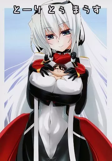 とーり とぅ まうす_image