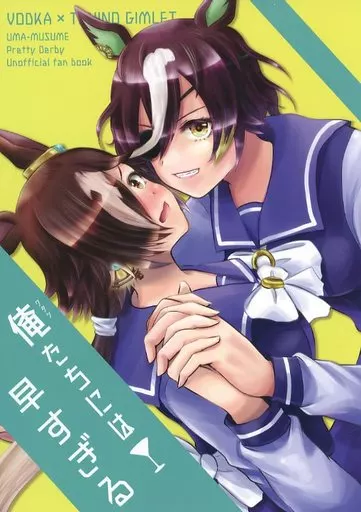 俺（ワタシ）たちには早すぎる – その他ゲーム