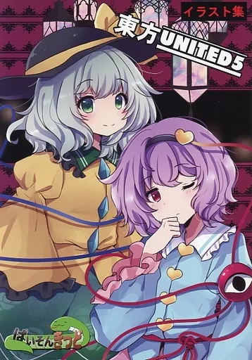 東方UNITED 5_image