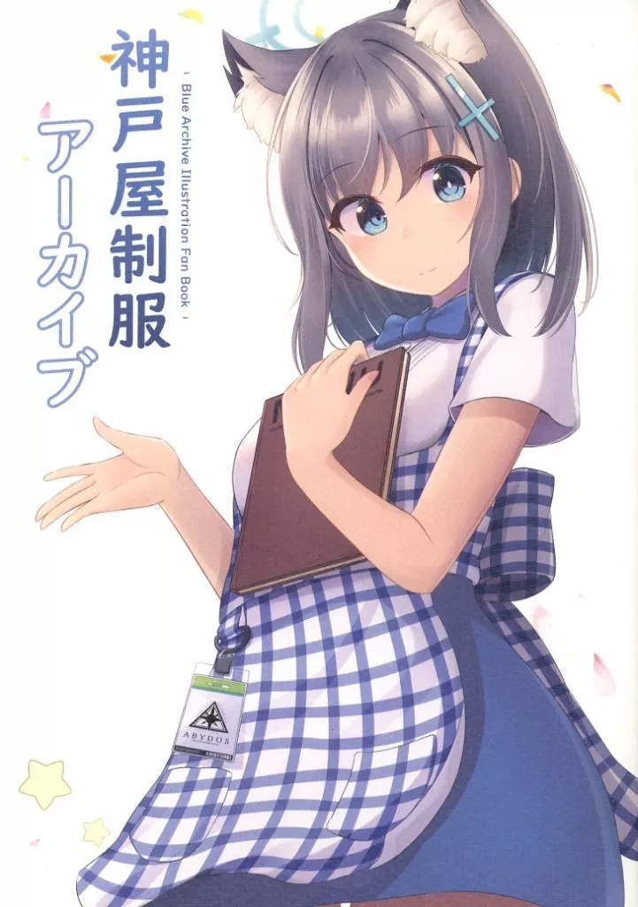 神戸屋制服アーカイブ_image