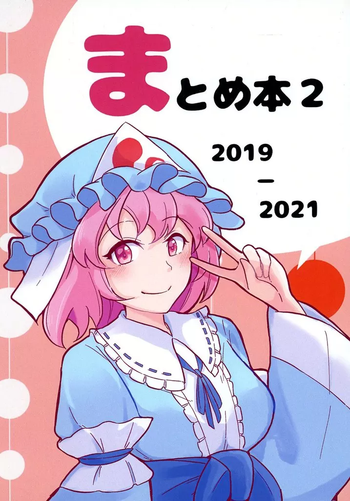 まとめ本 2_image