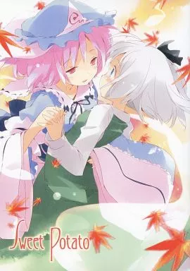 東方 Sweet Potato / あそか / ぱきぽぢうむ