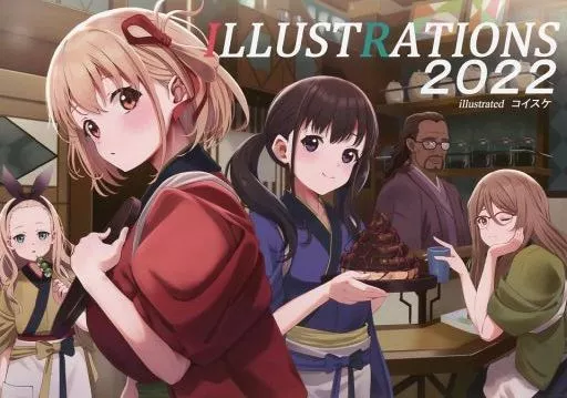 よろず ILLUSTRATIONS2022 コイスケ / たきのぼり