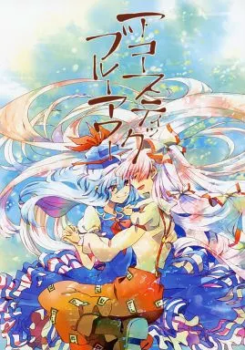 男性向一般同人誌　<<東方>> アコースティックブルーアワー / シノアサ / ビビットグレー