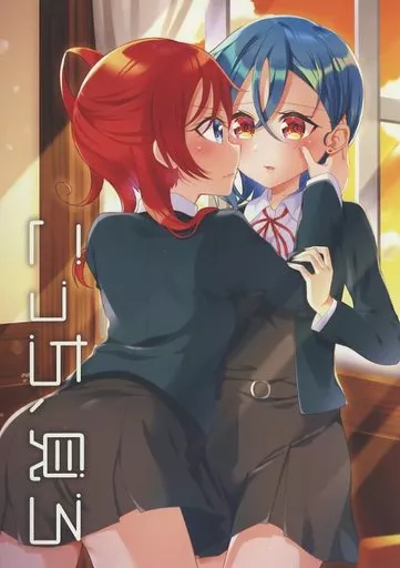ラブライブ！スーパースター！！ こっち、見ろ / da弐 / gateauちょこみんと