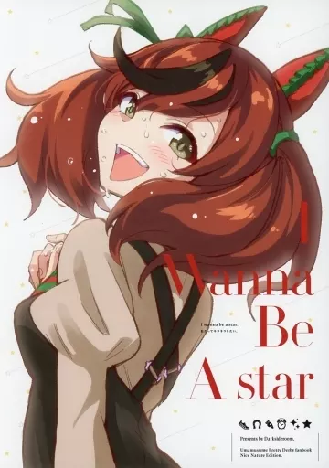 その他ゲーム I Wanna Be A Star / だーく / だーくさいどるーむ