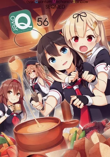艦これ SEQMED over QMR セット売り 駿河屋 -<中古><<艦隊これくしょん>> over QMR 56 / ユメの
