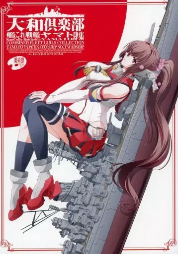 大和倶楽部 肆集_image