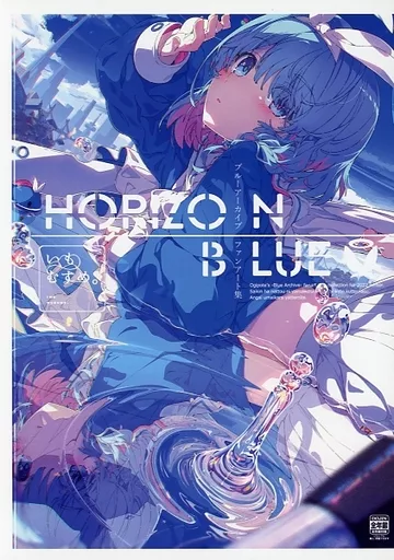 ブルーアーカイブ 【冊子単品】HORIZON BLUE / 荻pote / いもむすめ