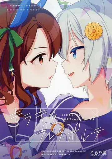 キラキラプレタポルテ_image