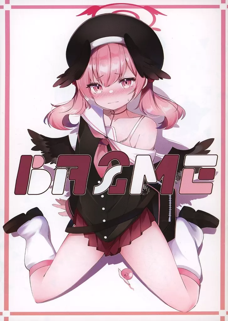 ブルーアーカイブ BA2ME / 双子のあさ