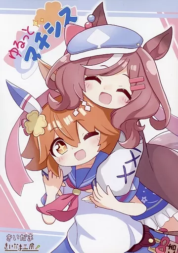 その他ゲーム ゆるっとマチシス / きいだま / きいだま工房