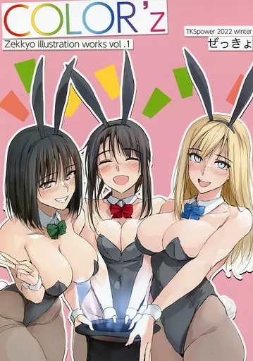 よろず COLOR’z / ぜっきょ / TKSpower