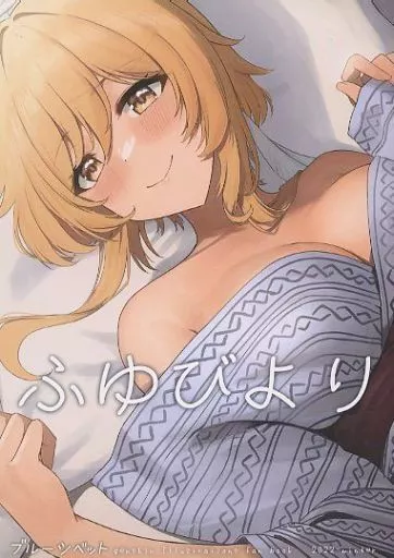 原神 ふゆびより / AYUL / Blue civet