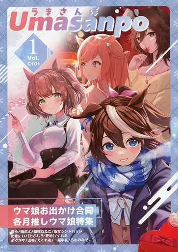 Umasanpo ウマ娘お出かけ合同 – その他ゲーム