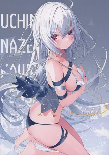 バーチャルYoutuber UCHINOCO NAZE KAWAII KENSAKU KENSAKU（うちの子何故可愛い？検索検索） / 神岡ちろる / AHO－CROSS