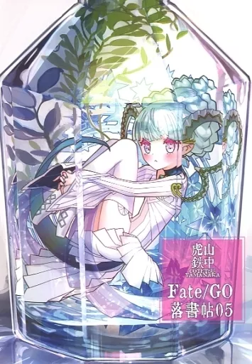 Fate 山中虎鉄落書帖 05 / Tesla Cage