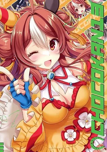 その他ゲーム CHOCOKAN 13 / かわいまりあ / 魔理亜の缶詰