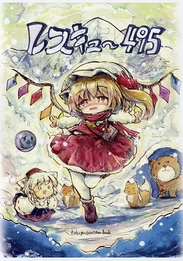 東方 レスキュー495 / こうば / 泥舟海運
