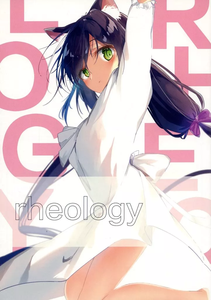 プリンセスコネクト! rheology / 輝志レン / ゆきやこんこ / Aromatic compounds