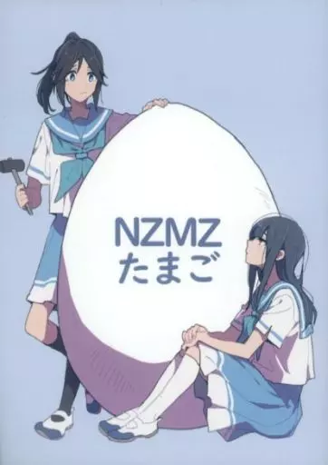 響け！ユーフォニアム NZMZたまご / れぇ / れれBOX