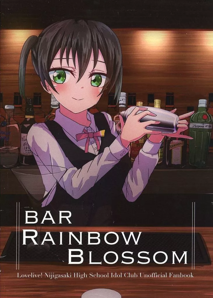 ラブライブ 虹ヶ咲学園スクールアイドル同好会 BAR RAINBOW BLOSSOM / のぞし / Blue Spring Subway