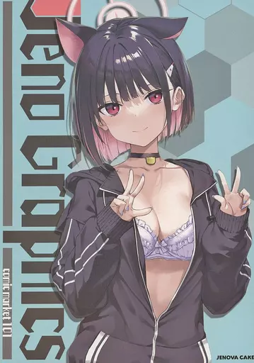 ブルーアーカイブ 【冊子単品】Jeno Graphics / たかやKi / じぇのばけーき