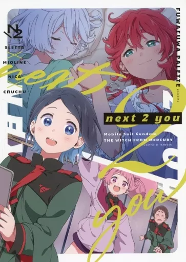 next 2 you_image
