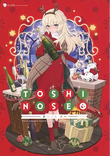 艦隊これくしょん 【冊子単品】TOSHINOSEO トシノセオー（20p/フルカラーイラスト集） / 赤りんご / az＋play