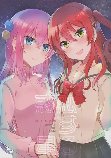 恋する惑星_image