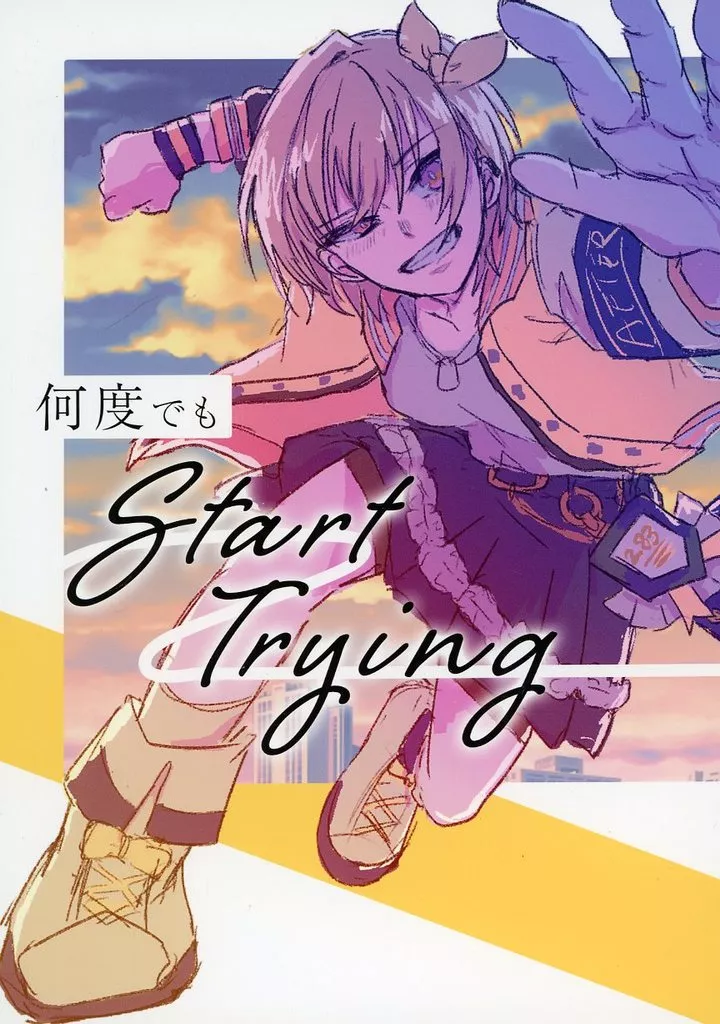 シャイニーカラーズ（アイマス） 何度でもStart Trying / 無理数 / 冒涜的カレーライ数