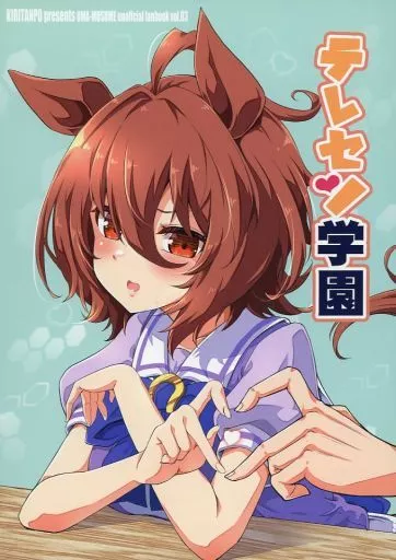 その他ゲーム テレセン学園 / 桐光 / 桐たん舗