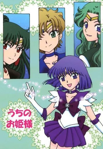 うちのお姫様_image