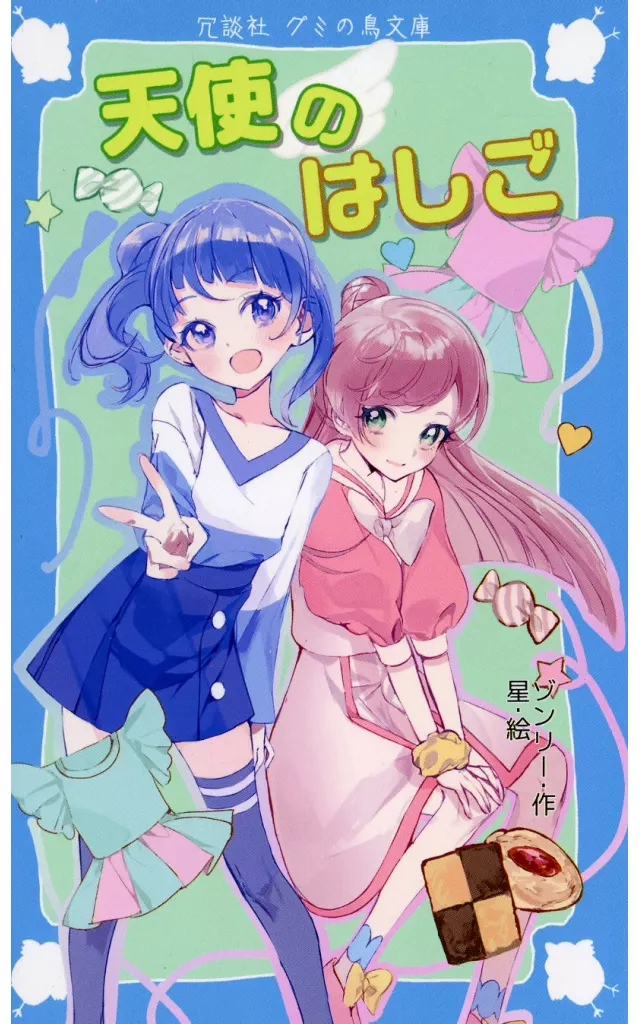 天使のはしご_image