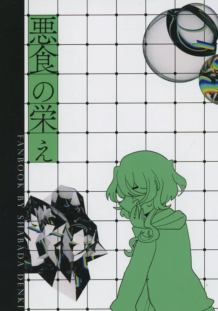https://cdn.suruga-ya.jp/database/pics_webp/game/zhore261405.jpg.webp-title