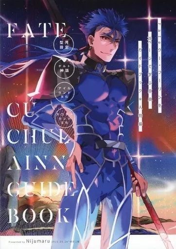 Fateクー・フーリンを28ページで学ぶ原典ガイドブック*人物編_image