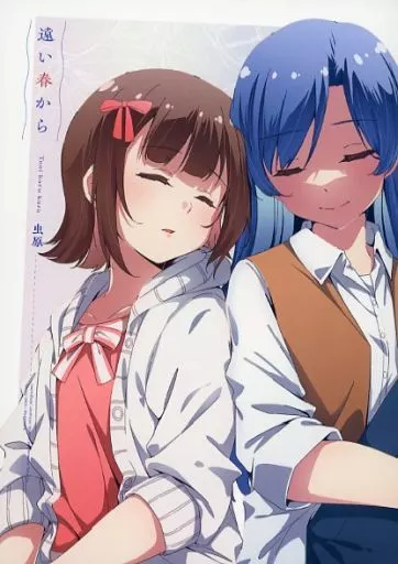 アイドルマスター 遠い春から / 虫ハラ / 台北人