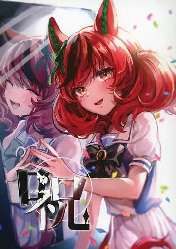 その他ゲーム 祝 / 石油犬 / 寝てたらおこして
