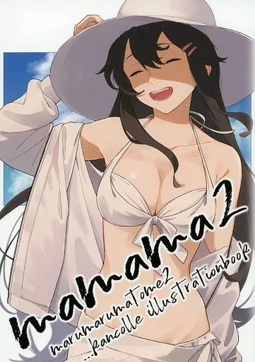 艦隊これくしょん mamama 2 / いちろく / フトフトマルマル