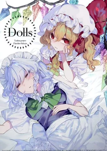 東方 Dolls / 石川スペアリブ / 骨付きフリル