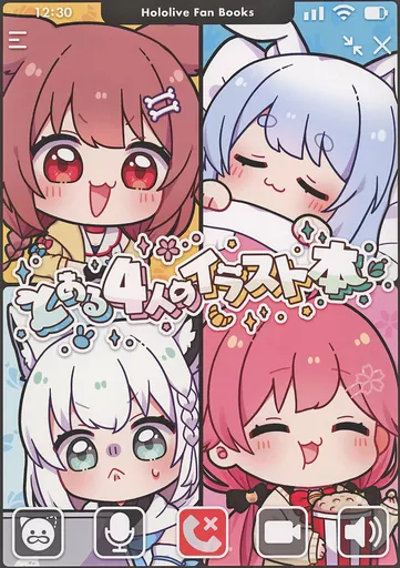 とある4人のイラスト本 – ホロライブ